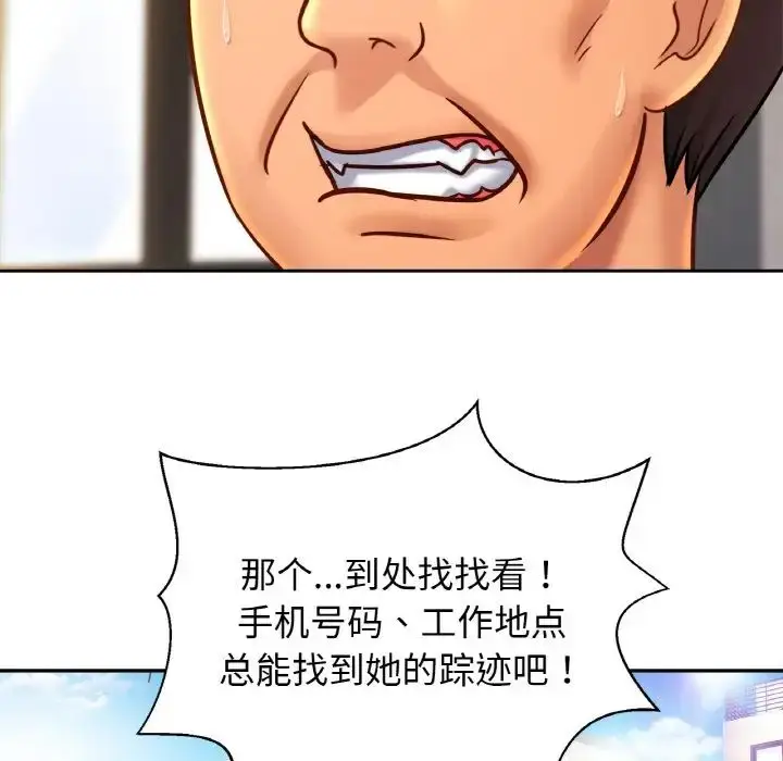 漫画《亲密一家人》第37话第23张图