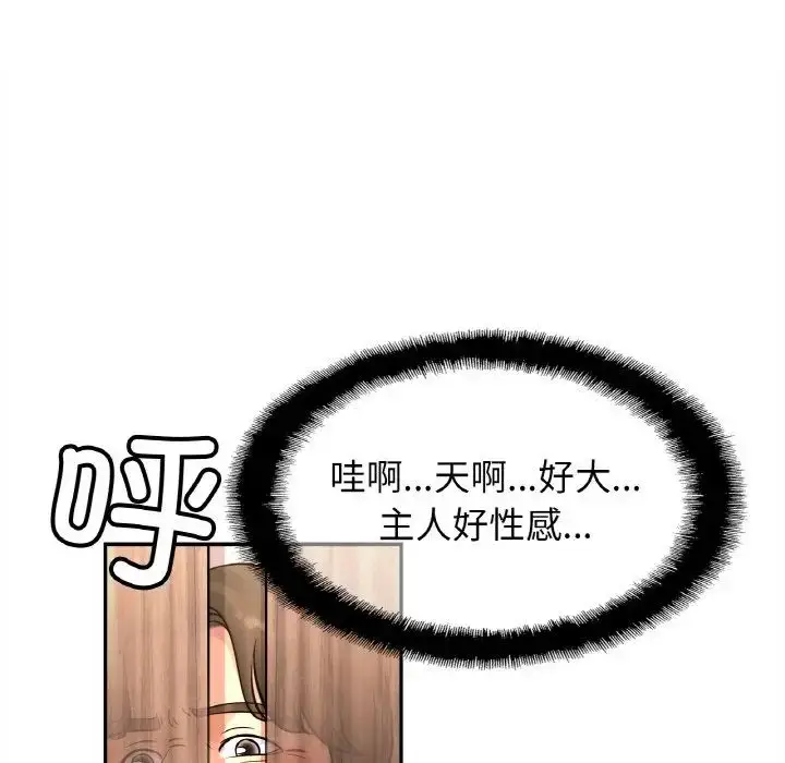 漫画《亲密一家人》第37话第31张图