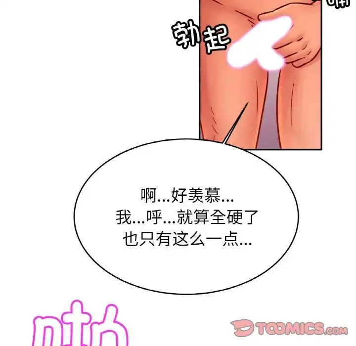 漫画《亲密一家人》第37话第33张图