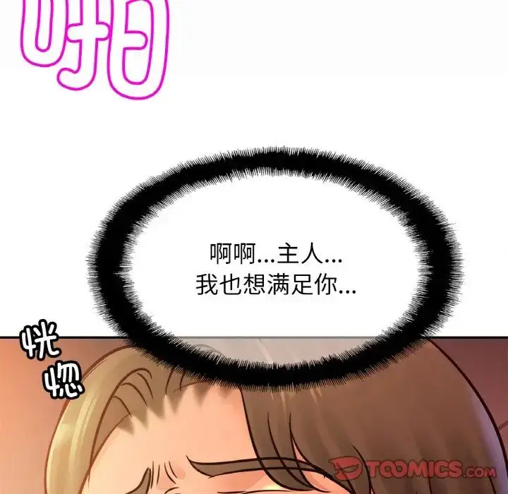 漫画《亲密一家人》第37话第51张图