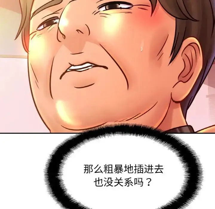 漫画《亲密一家人》第37话第52张图