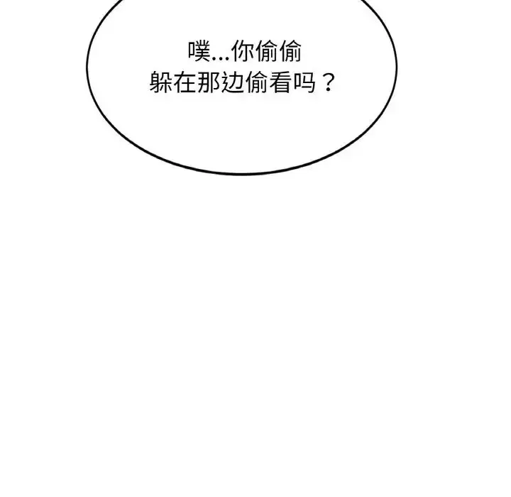 漫画《亲密一家人》第37话第62张图