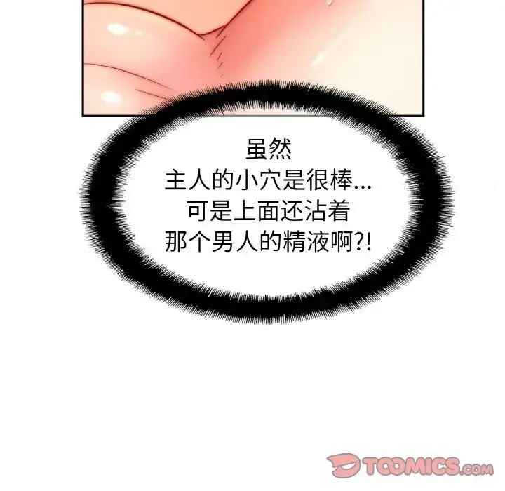 漫画《亲密一家人》第37话第72张图