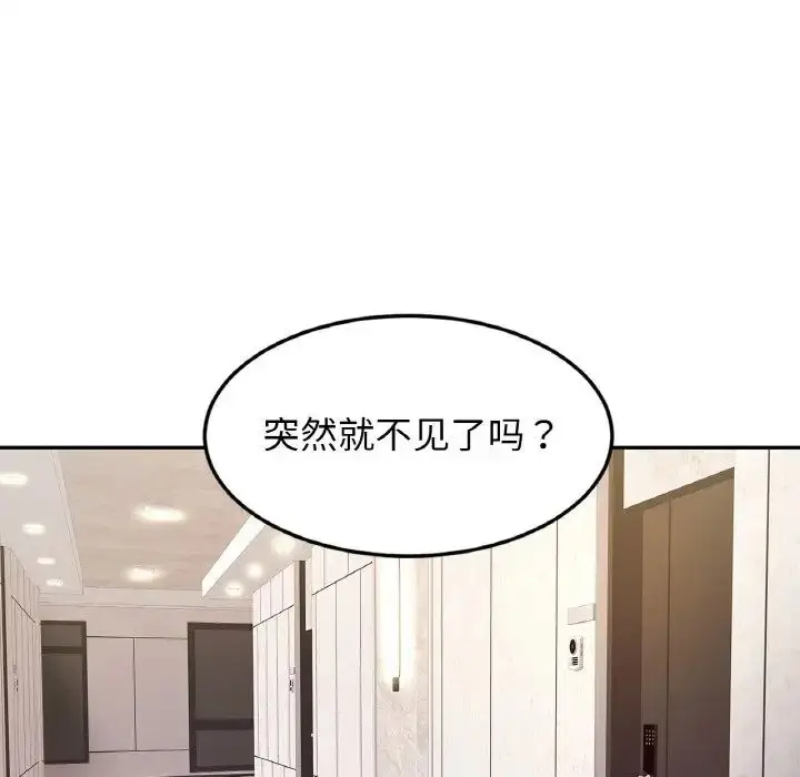 漫画《亲密一家人》第37话第8张图