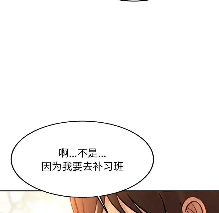 漫画《亲密一家人》第37话第82张图