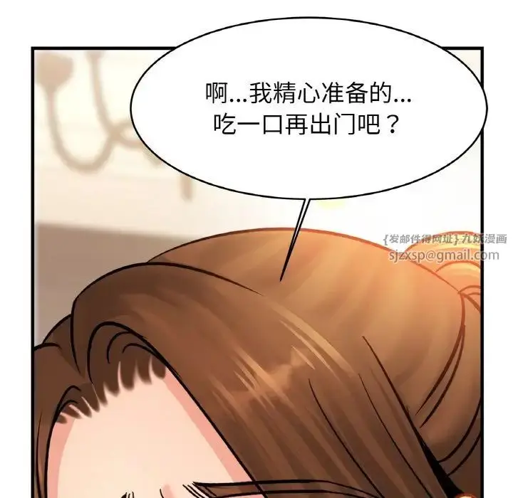漫画《亲密一家人》第37话第86张图