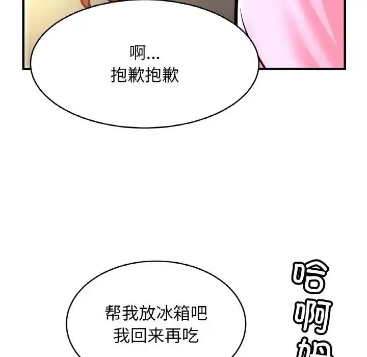 漫画《亲密一家人》第37话第88张图