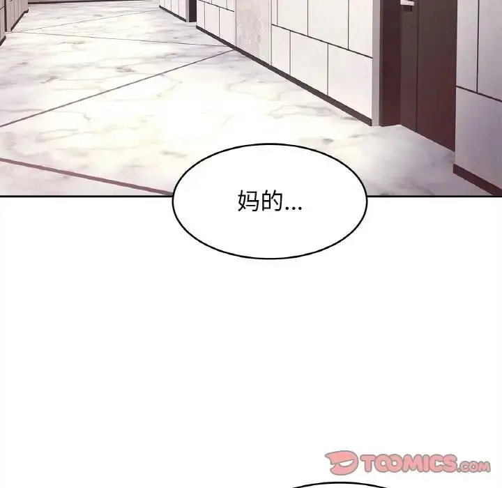 漫画《亲密一家人》第37话第9张图