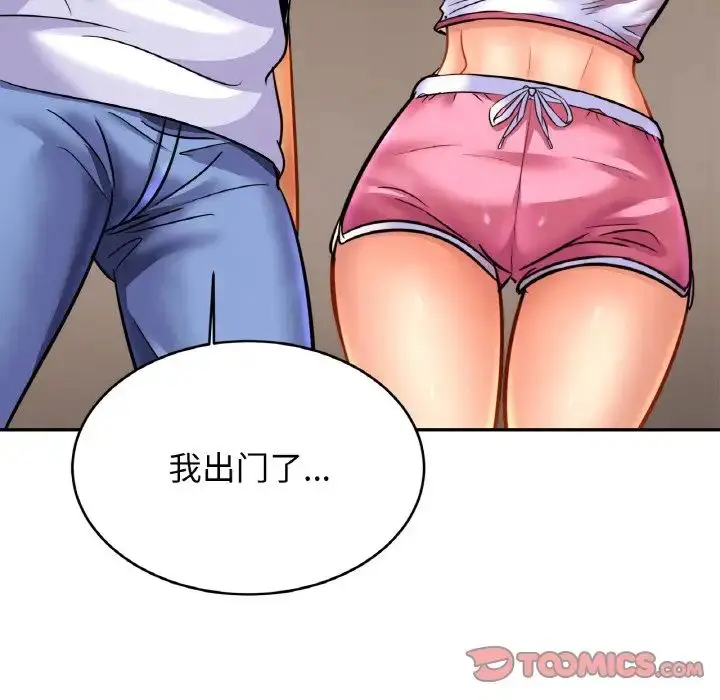 漫画《亲密一家人》第37话第90张图