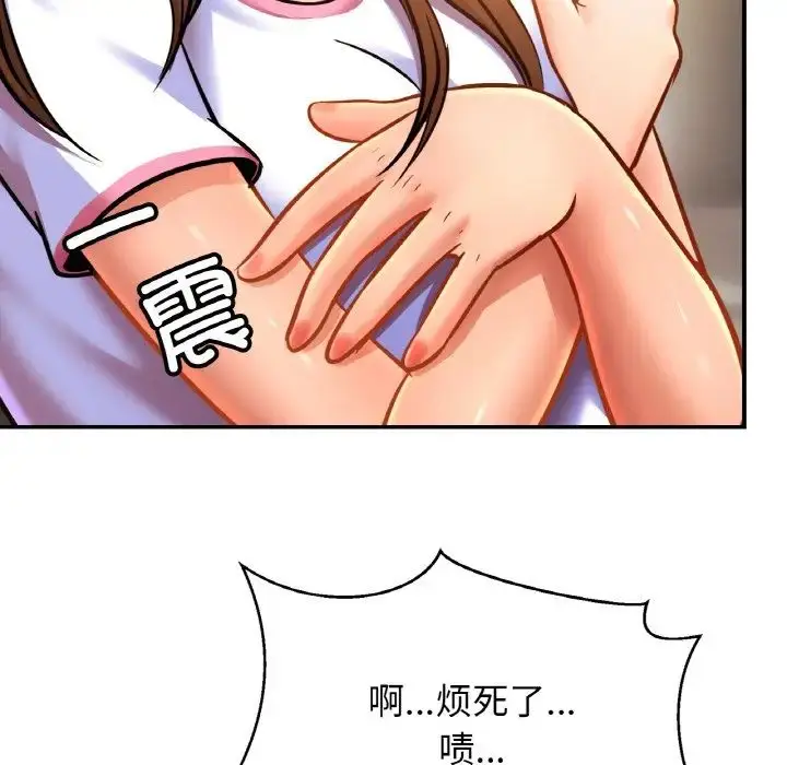 漫画《亲密一家人》第37话第94张图
