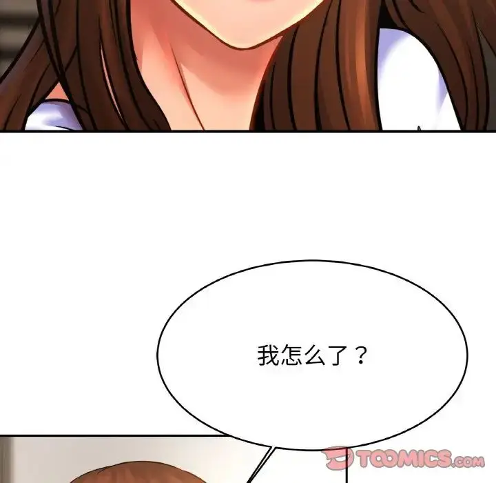 漫画《亲密一家人》第37话第96张图