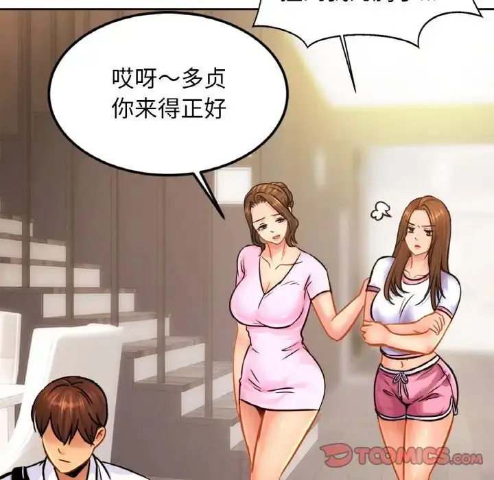 漫画《亲密一家人》第37话第99张图