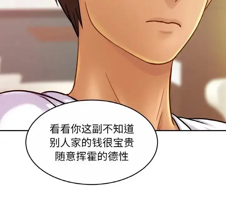 漫画《亲密一家人》第20话第103张图