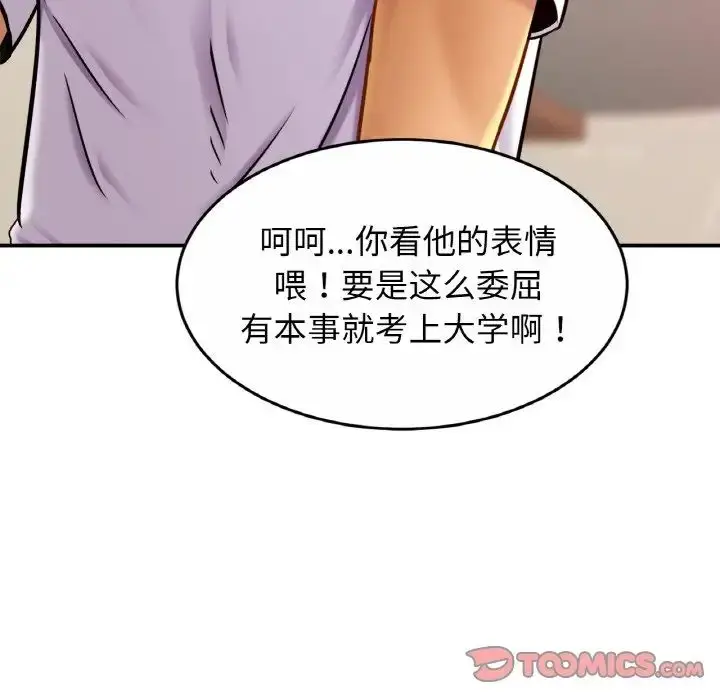 漫画《亲密一家人》第20话第108张图