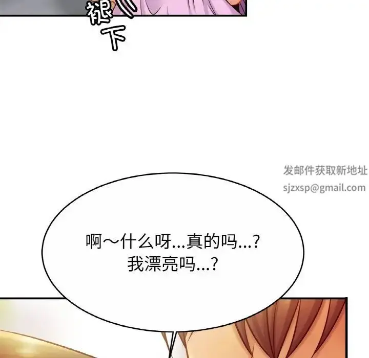漫画《亲密一家人》第20话第11张图