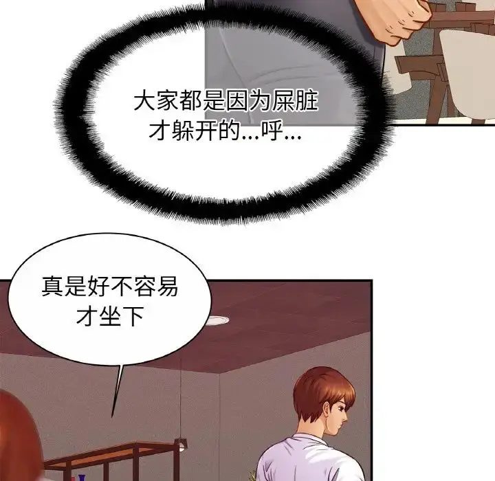 漫画《亲密一家人》第20话第113张图