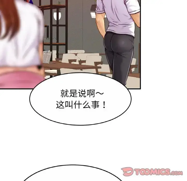 漫画《亲密一家人》第20话第114张图