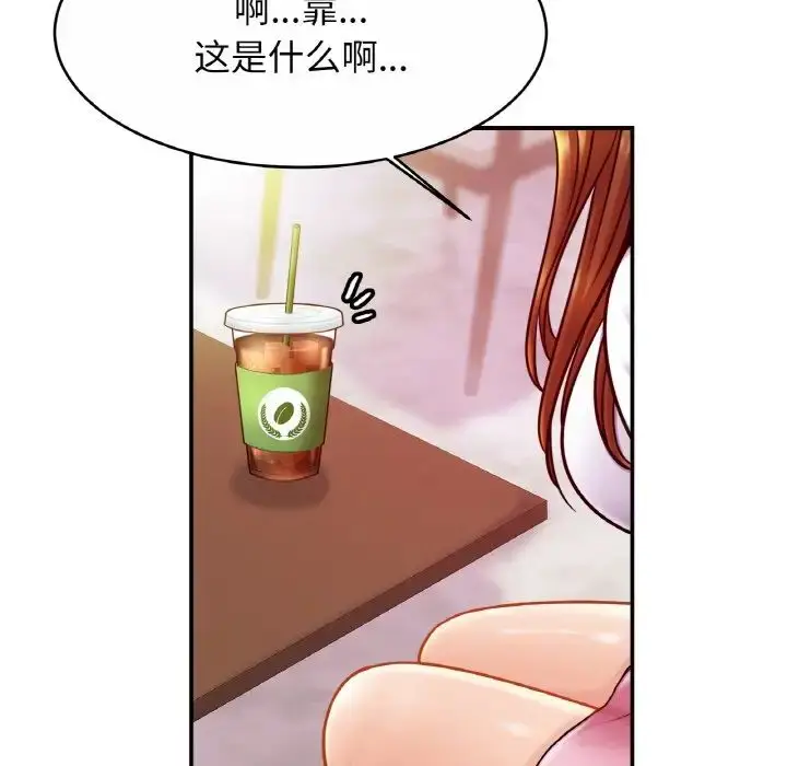 漫画《亲密一家人》第20话第119张图