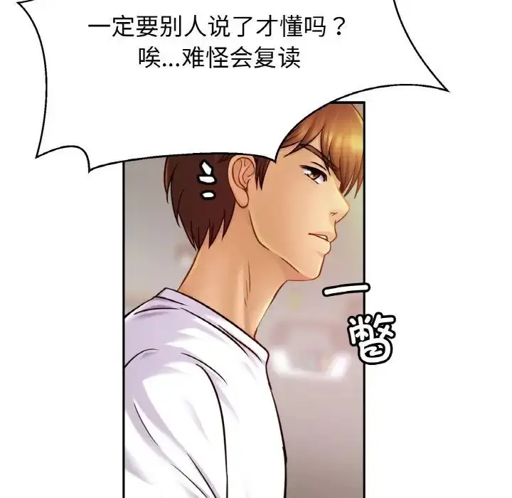 漫画《亲密一家人》第20话第121张图