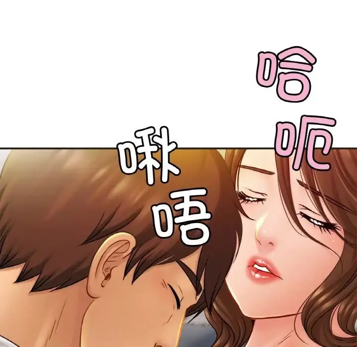漫画《亲密一家人》第20话第16张图