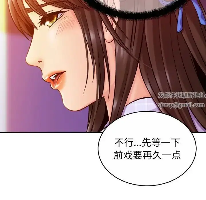 漫画《亲密一家人》第20话第34张图