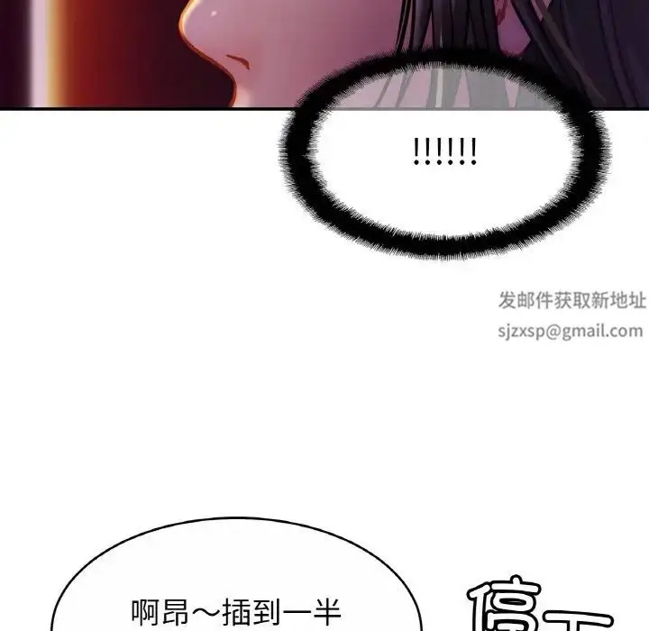 漫画《亲密一家人》第20话第50张图
