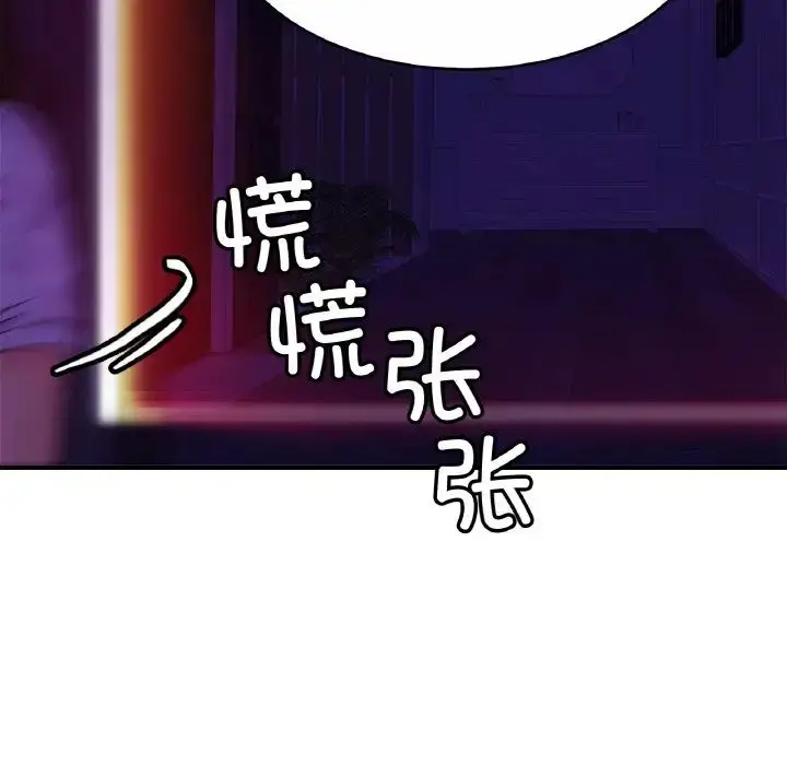 漫画《亲密一家人》第20话第53张图