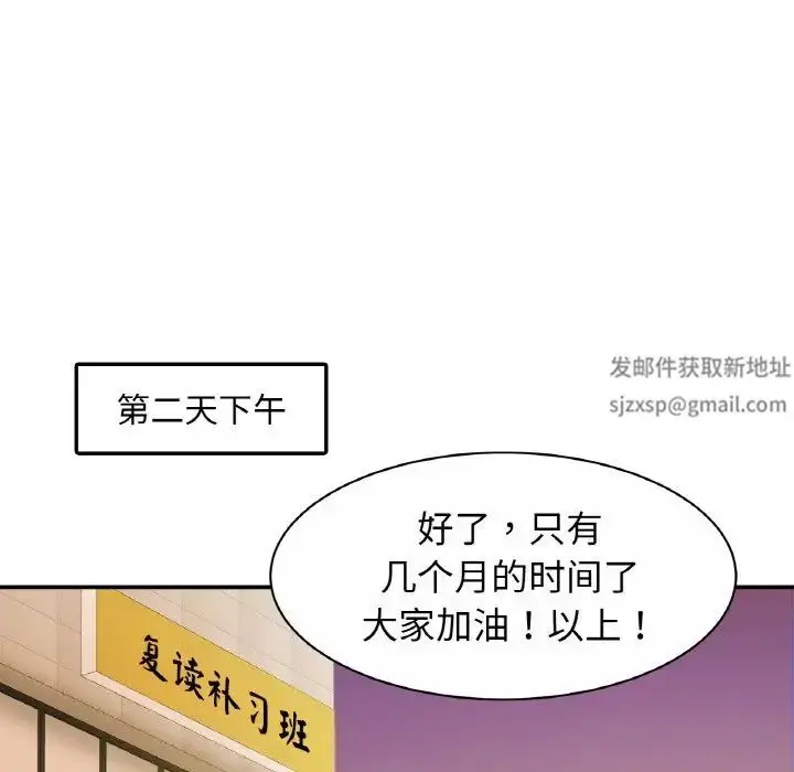 漫画《亲密一家人》第20话第62张图