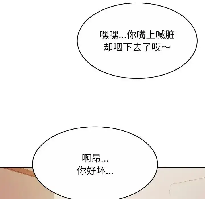 漫画《亲密一家人》第20话第7张图
