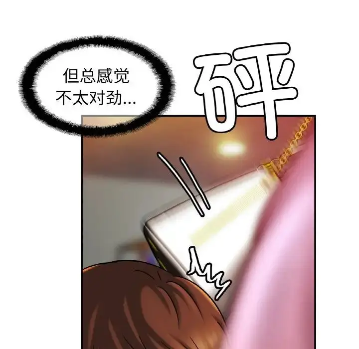 漫画《亲密一家人》第20话第70张图
