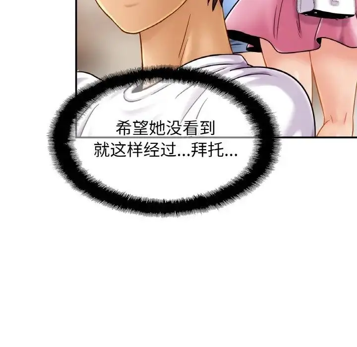 漫画《亲密一家人》第20话第77张图