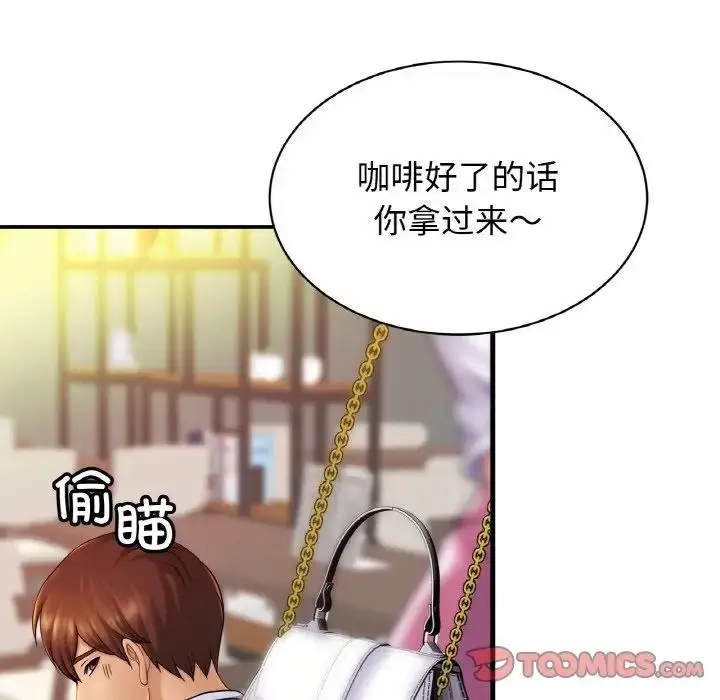 漫画《亲密一家人》第20话第78张图