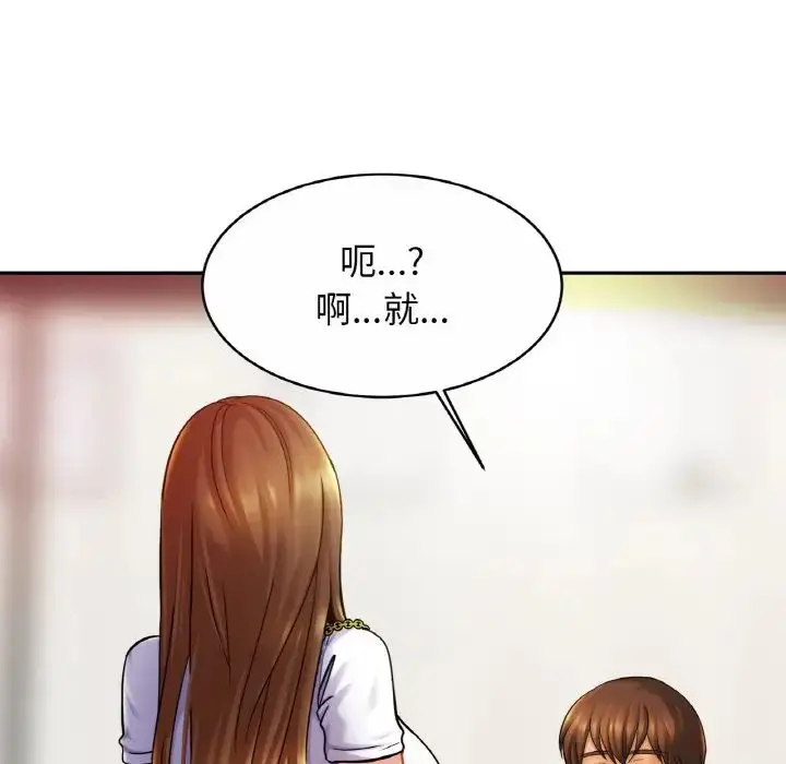 漫画《亲密一家人》第20话第86张图