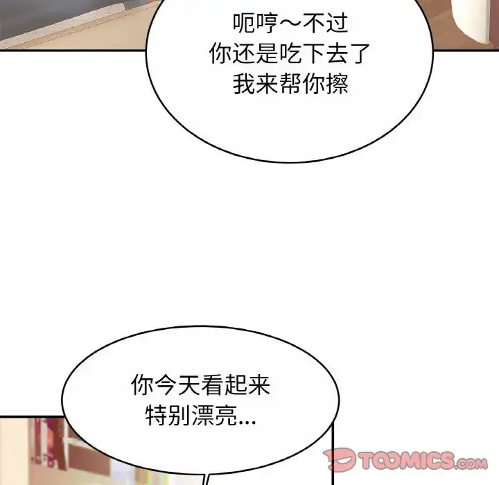 漫画《亲密一家人》第20话第9张图