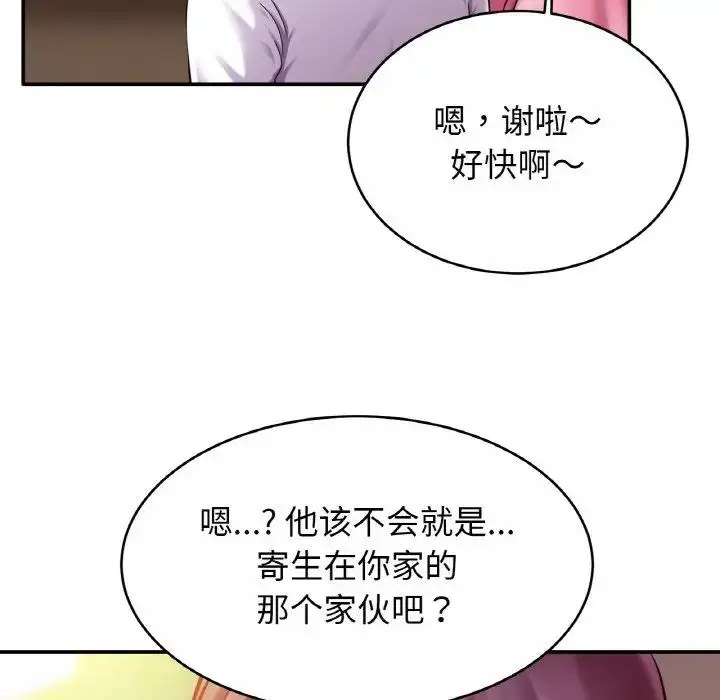 漫画《亲密一家人》第20话第92张图