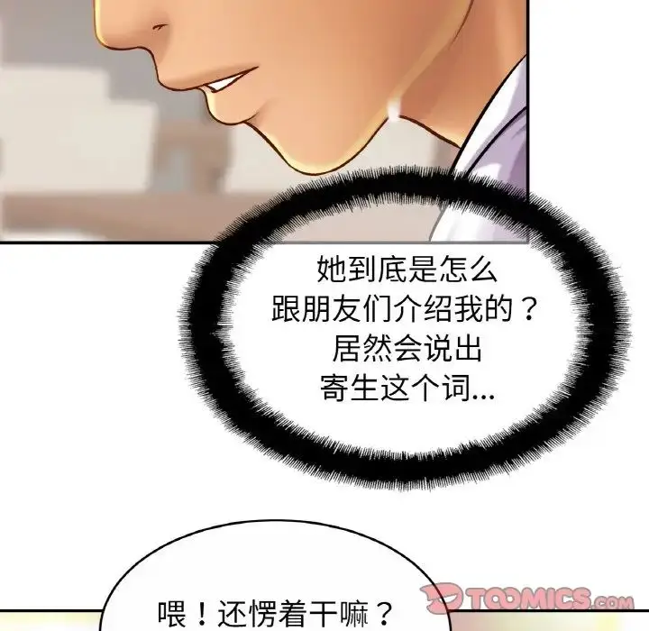 漫画《亲密一家人》第20话第96张图