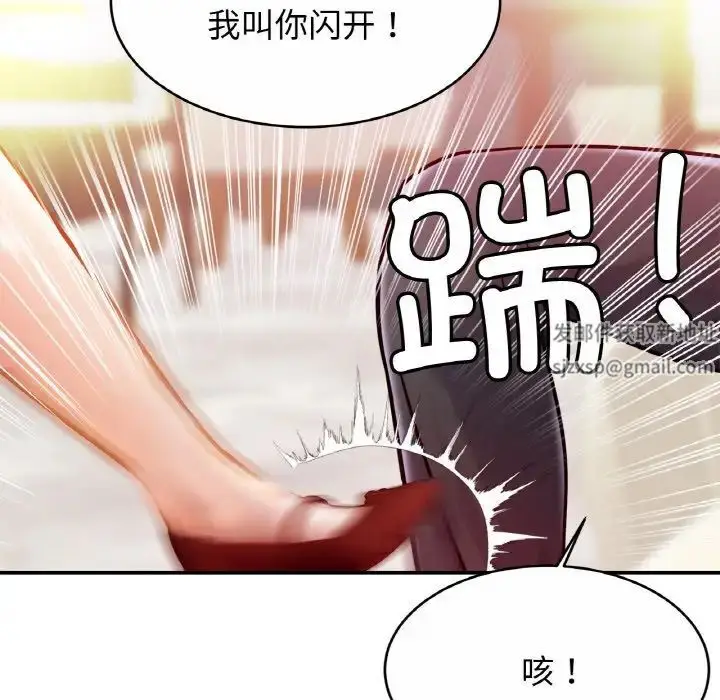 漫画《亲密一家人》第20话第97张图