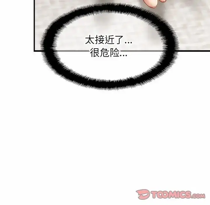 漫画《亲密一家人》第5话第102张图