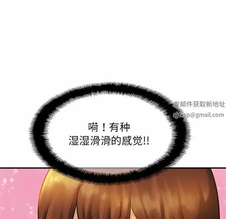 漫画《亲密一家人》第5话第105张图