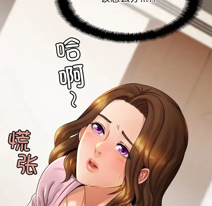 漫画《亲密一家人》第5话第108张图