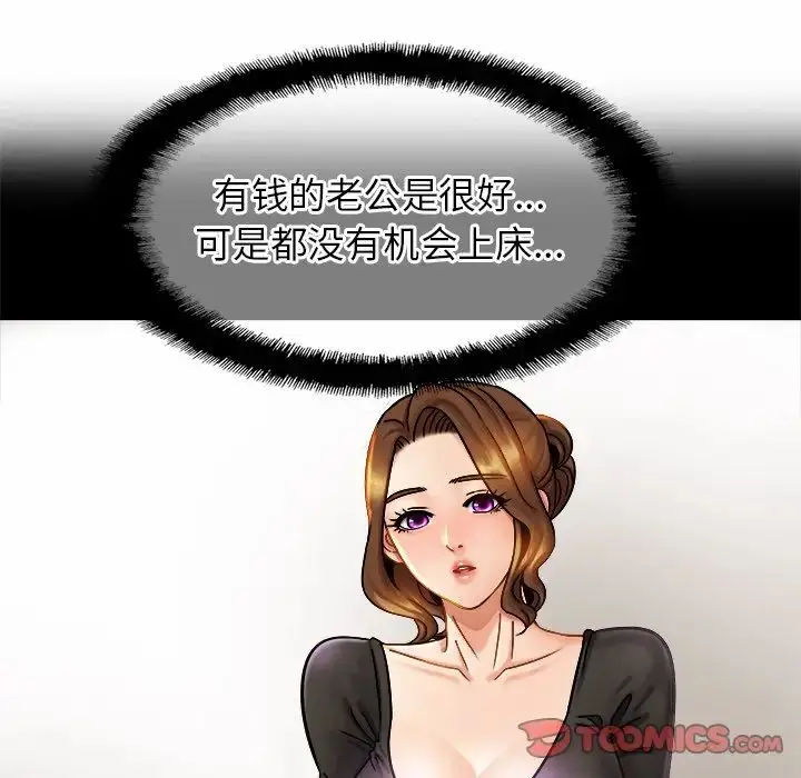 漫画《亲密一家人》第5话第111张图