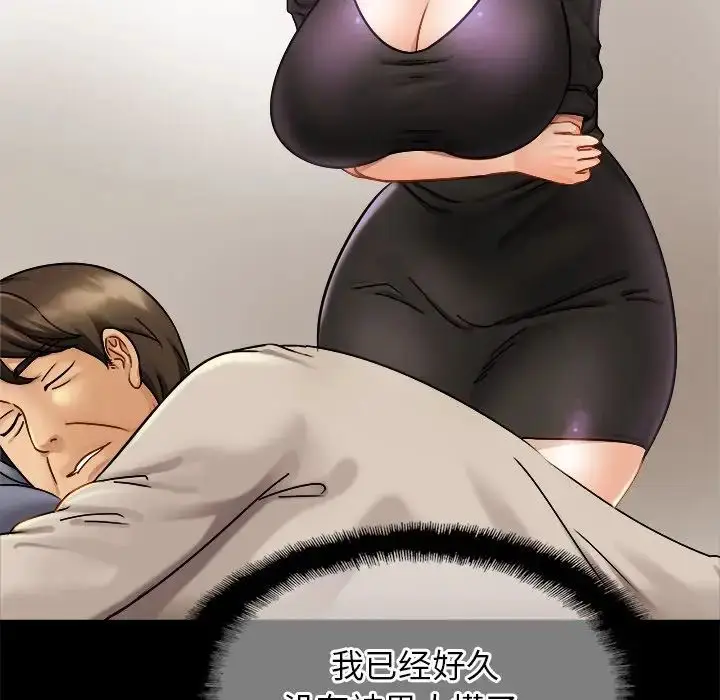漫画《亲密一家人》第5话第112张图