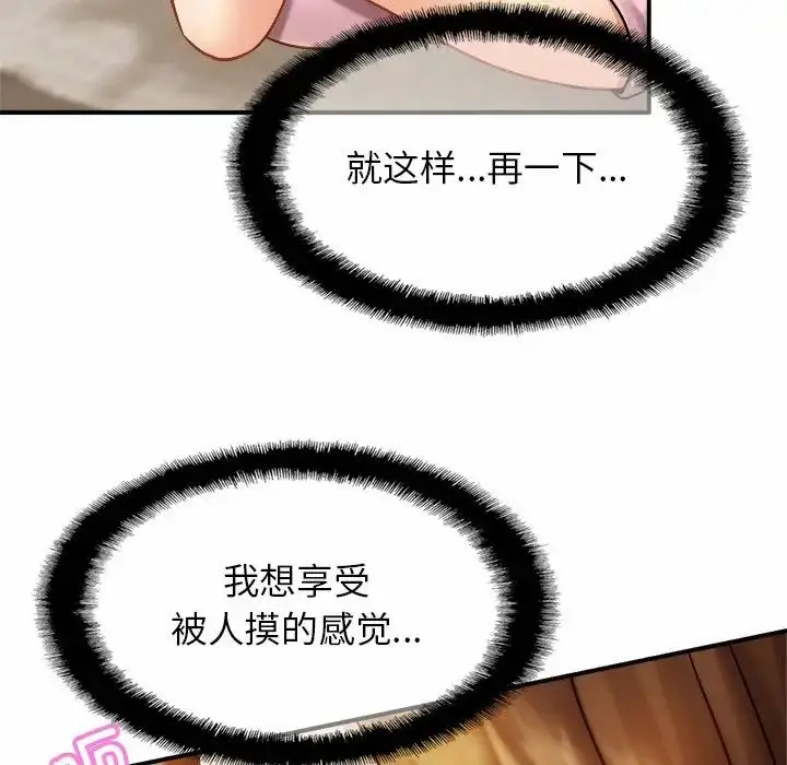 漫画《亲密一家人》第5话第114张图