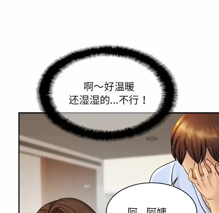 漫画《亲密一家人》第5话第118张图