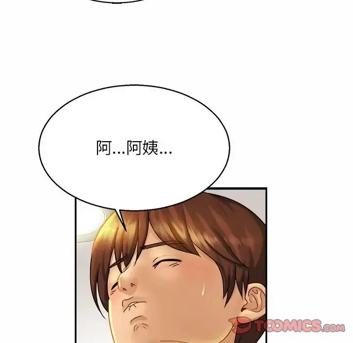 漫画《亲密一家人》第5话第120张图