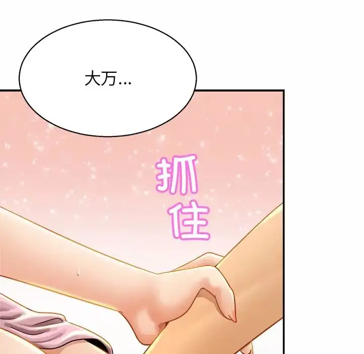 漫画《亲密一家人》第5话第122张图