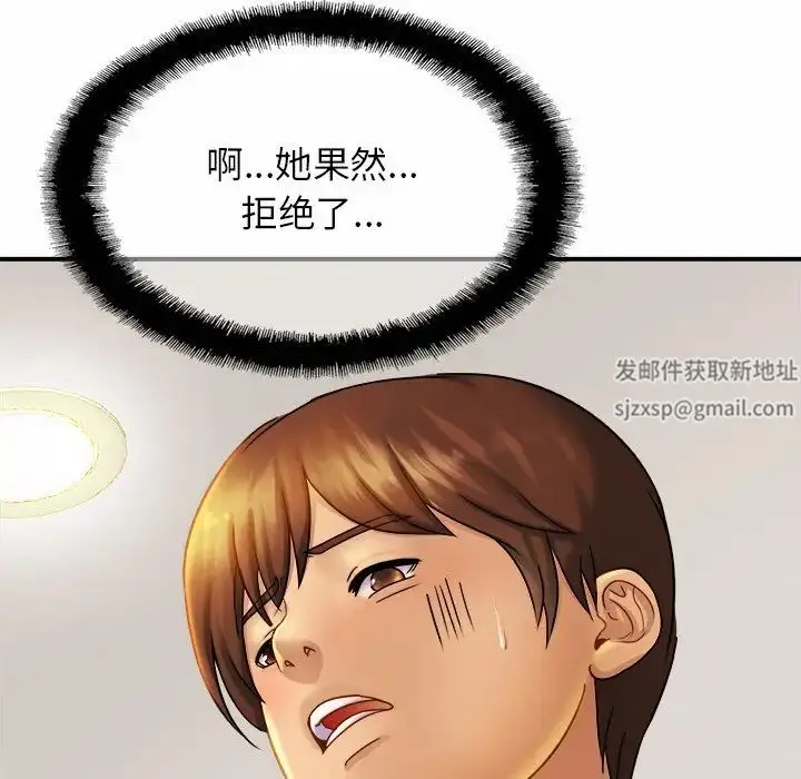 漫画《亲密一家人》第5话第124张图