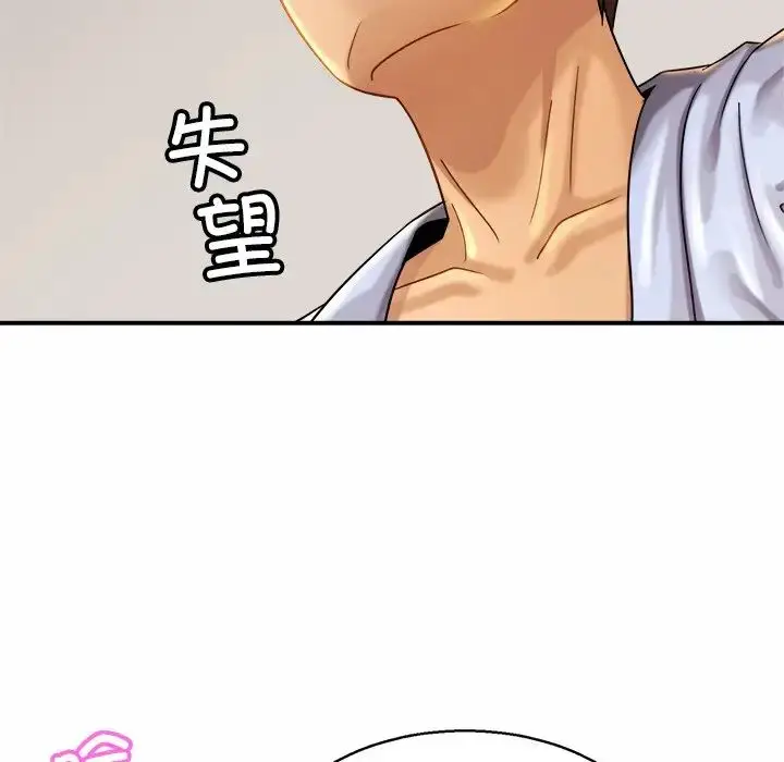 漫画《亲密一家人》第5话第125张图