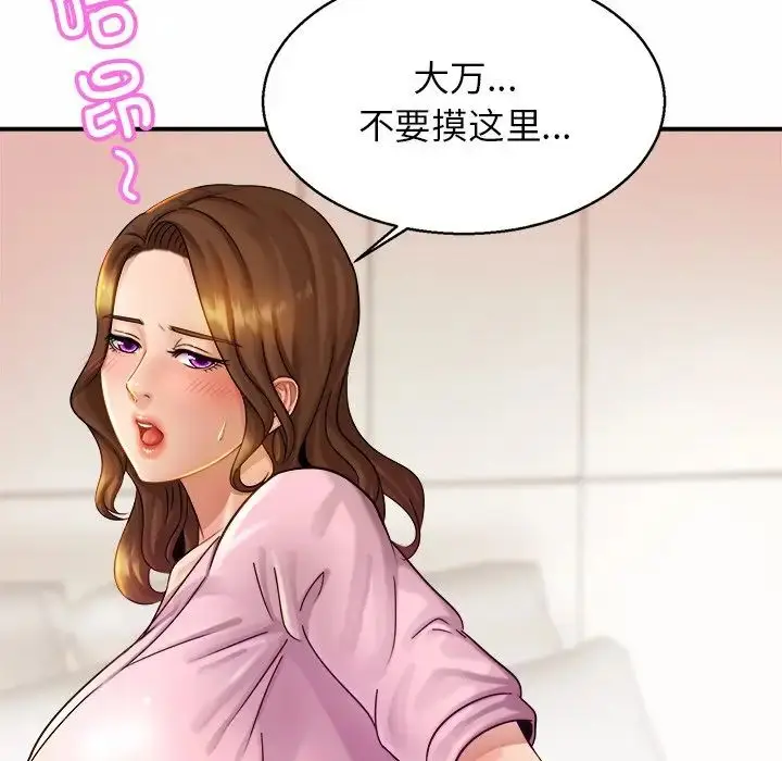 漫画《亲密一家人》第5话第126张图