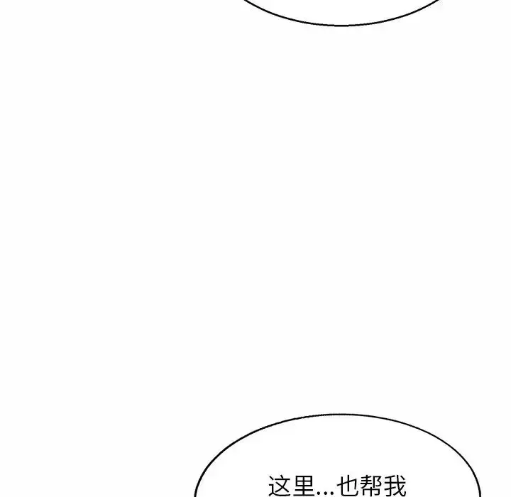 漫画《亲密一家人》第5话第128张图